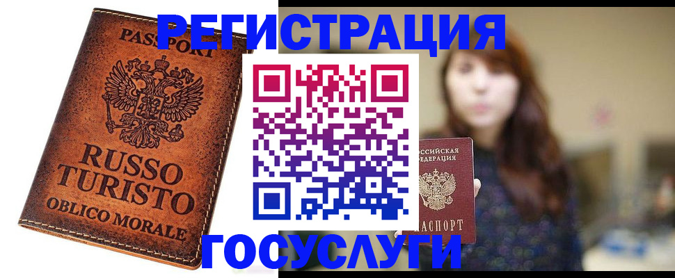 прописка в квартире в Шимановске