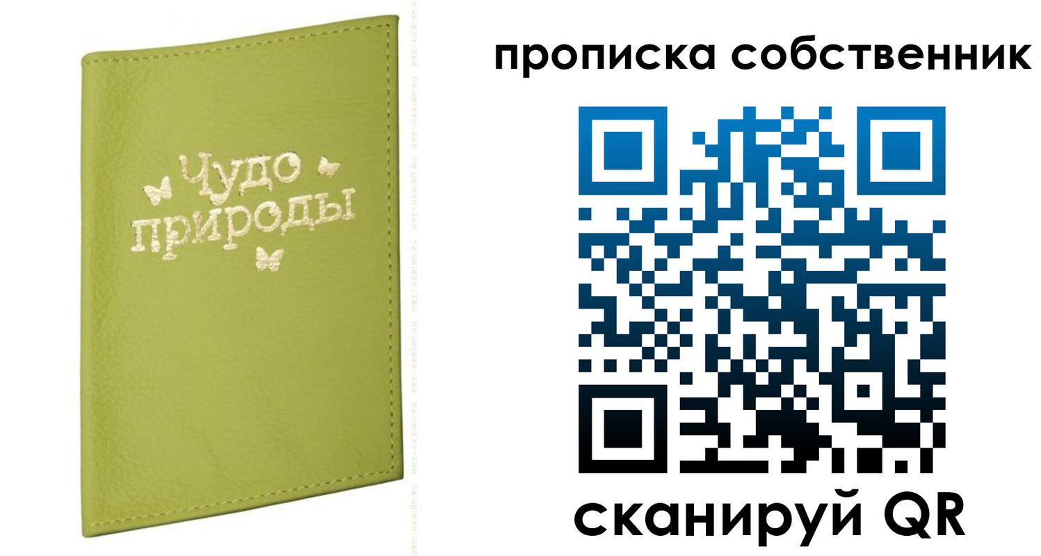 прописка иностранных граждан в Шимановске