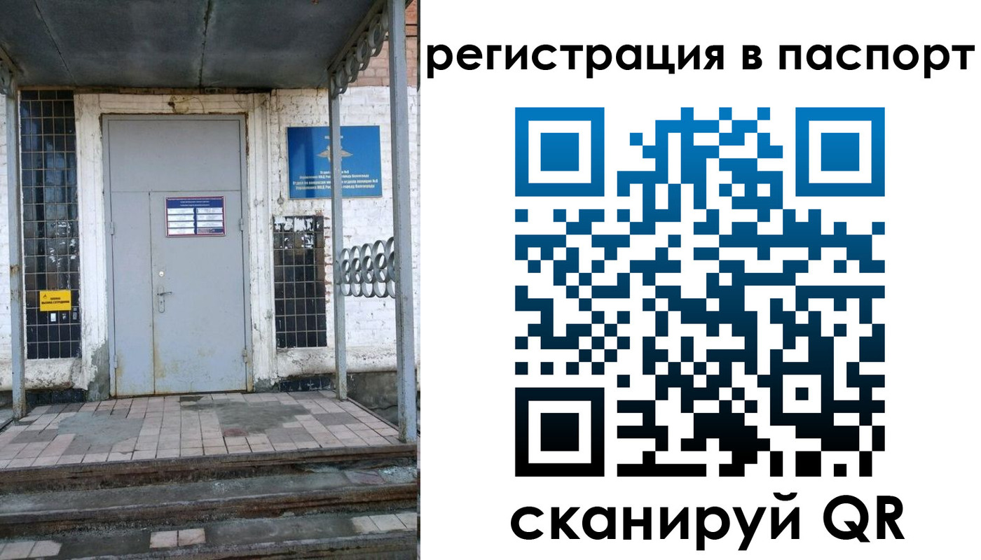 прописка иностранных граждан в Шимановске