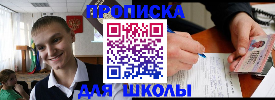 временная регистрация 2025 в Шимановске
