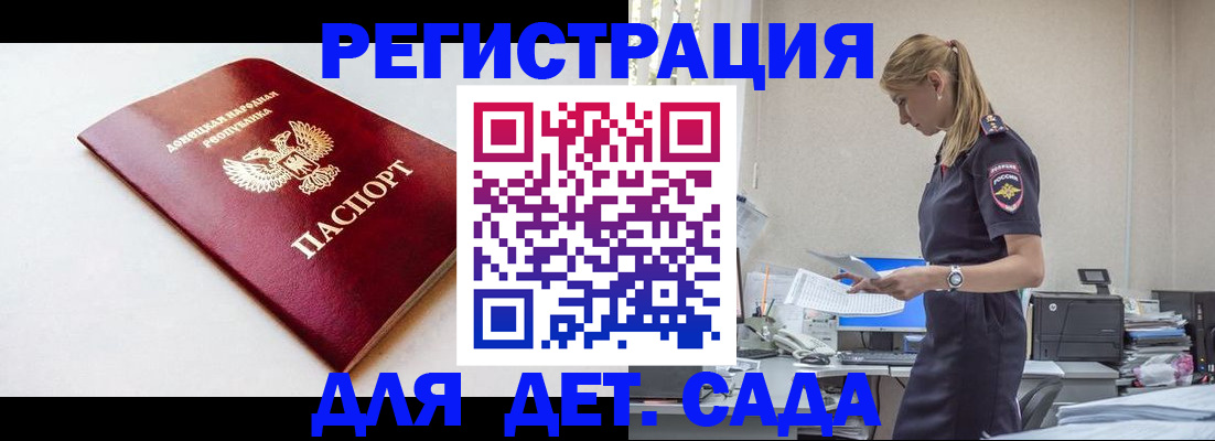 временная регистрация в Шимановске