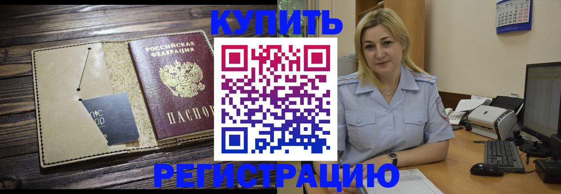 пропишу в квартире в Шимановске